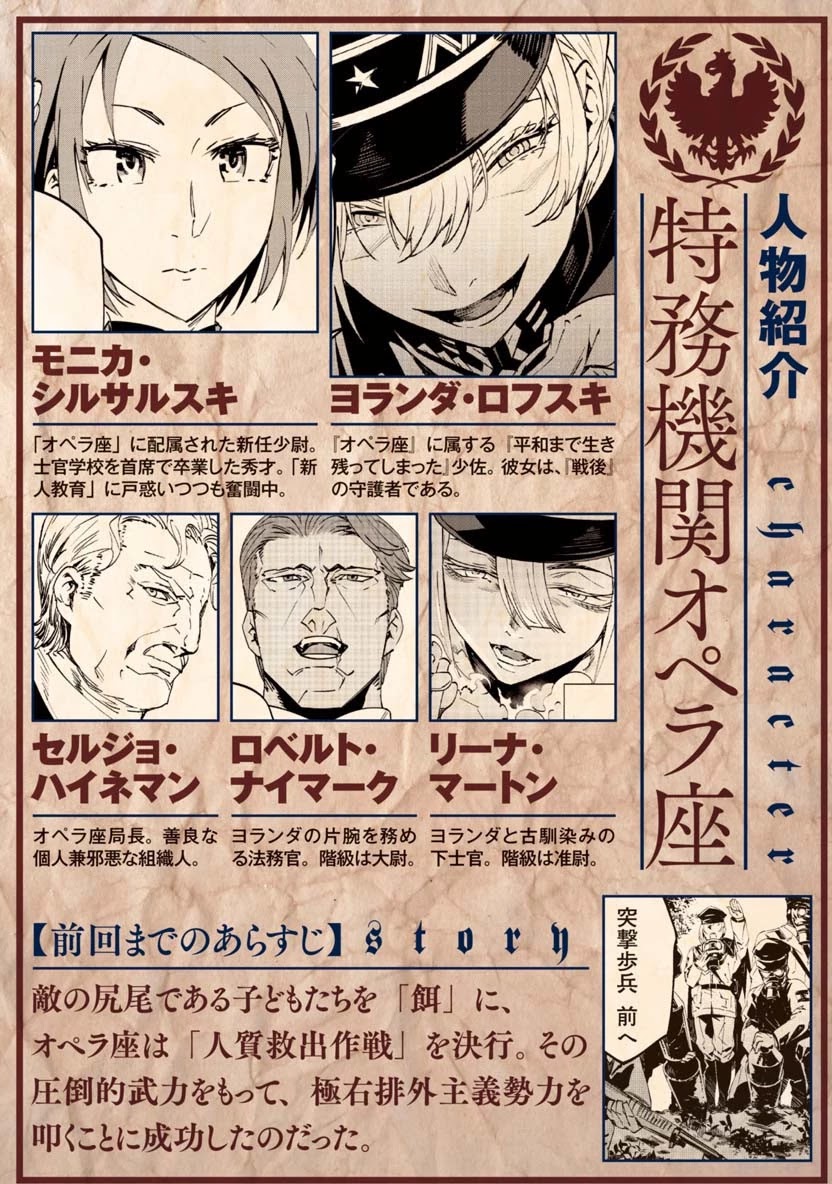 Baikoku Kikan Chapter 6 - halaman 1