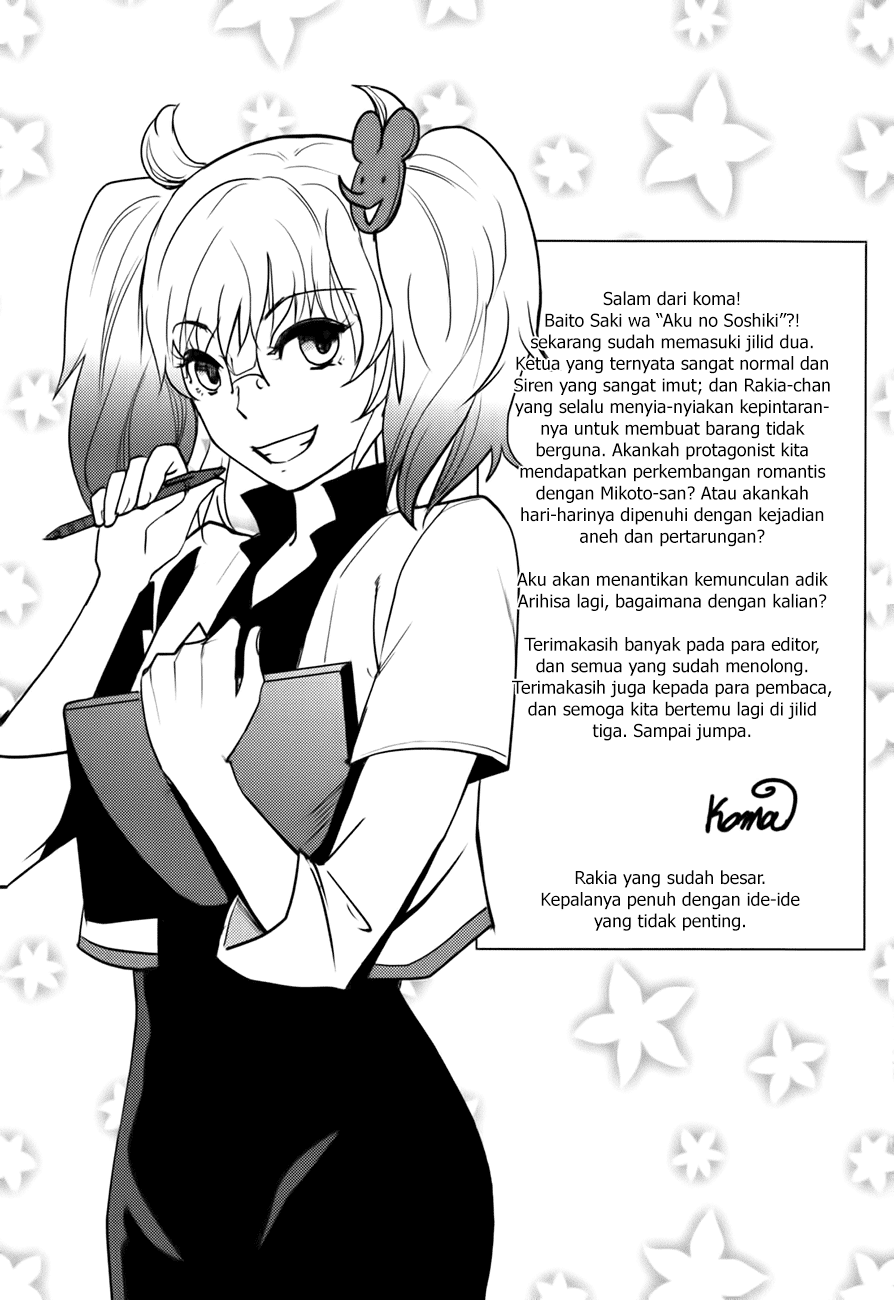 Baito-saki wa "Aku no Soshiki"!? Chapter 18 - halaman 26