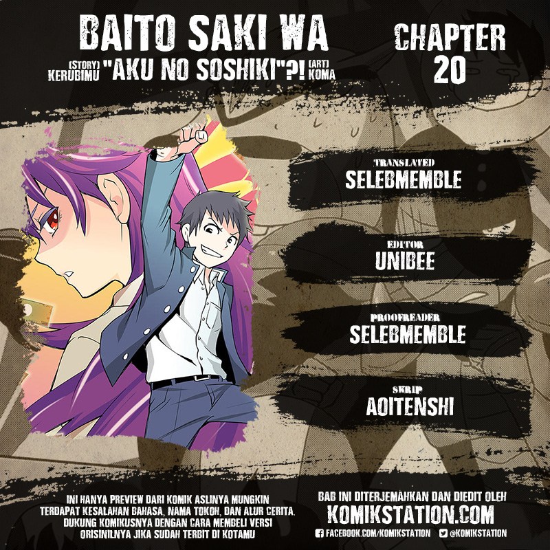 Baito-saki wa "Aku no Soshiki"!? Chapter 20 - halaman 1