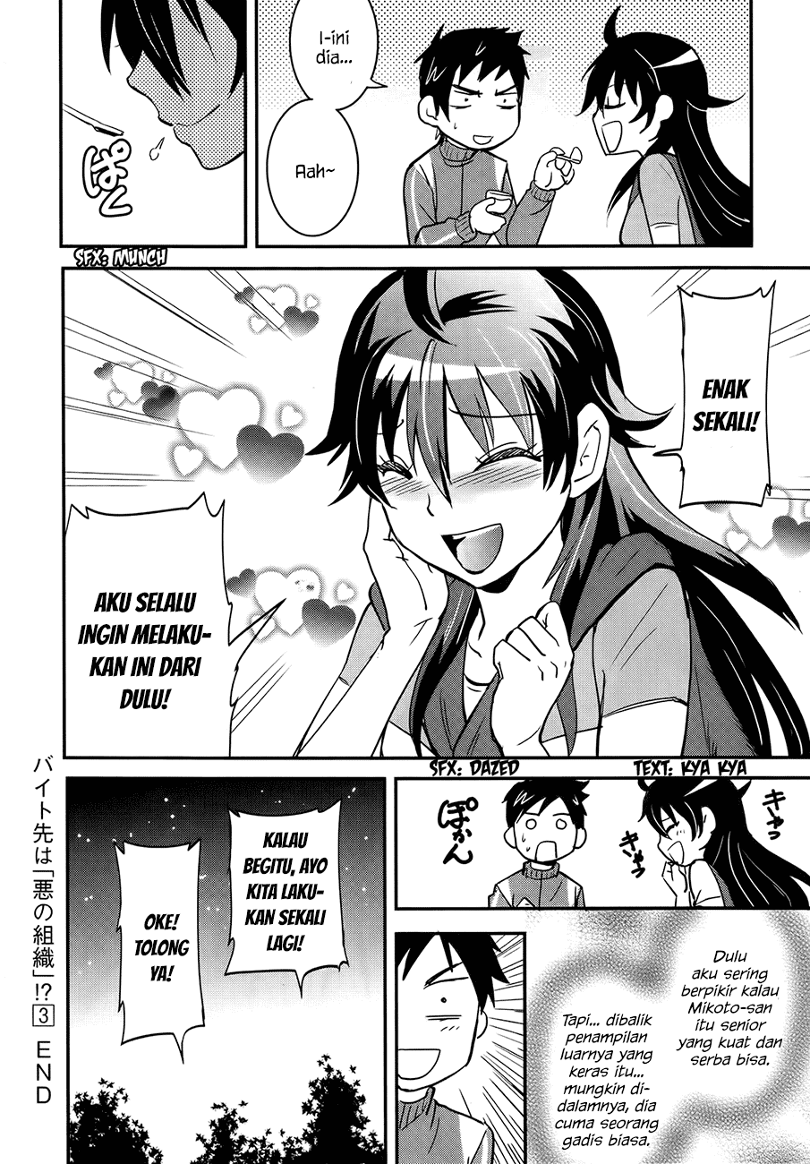 Baito-saki wa "Aku no Soshiki"!? Chapter 27 - halaman 25