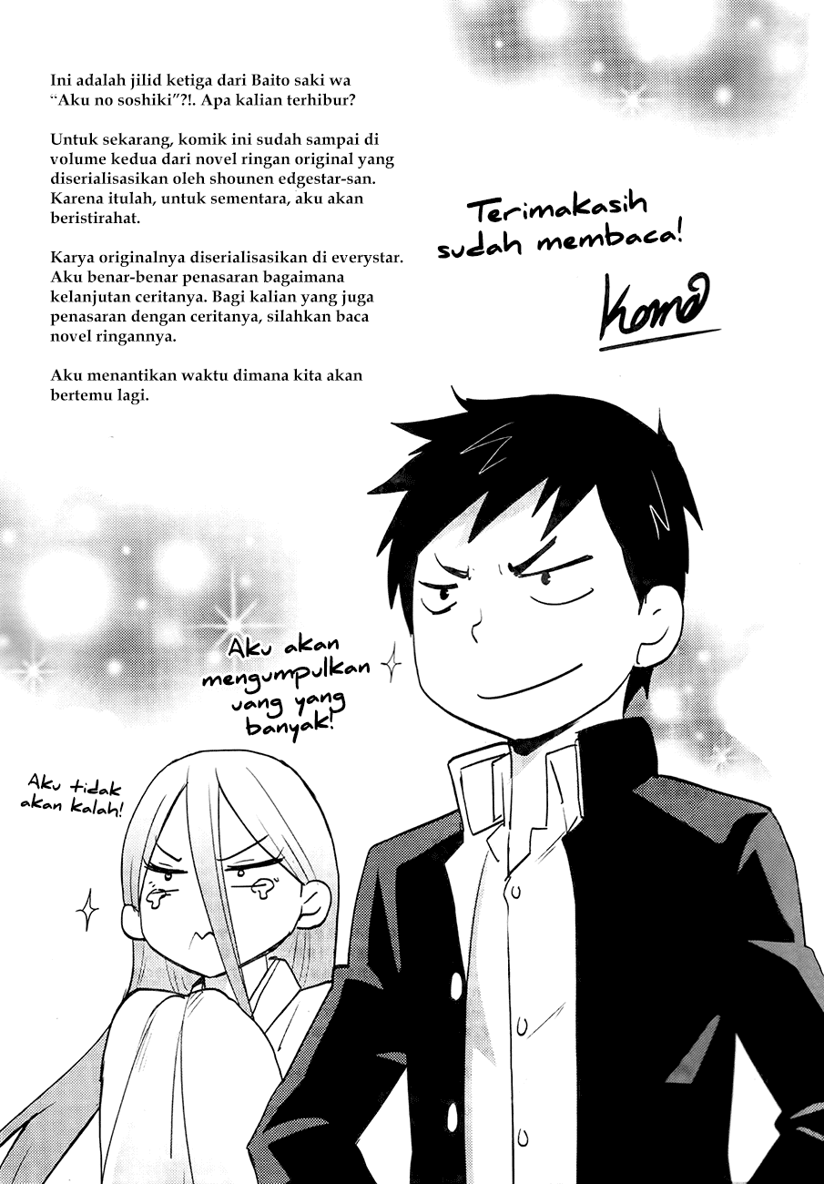 Baito-saki wa "Aku no Soshiki"!? Chapter 27 - halaman 26