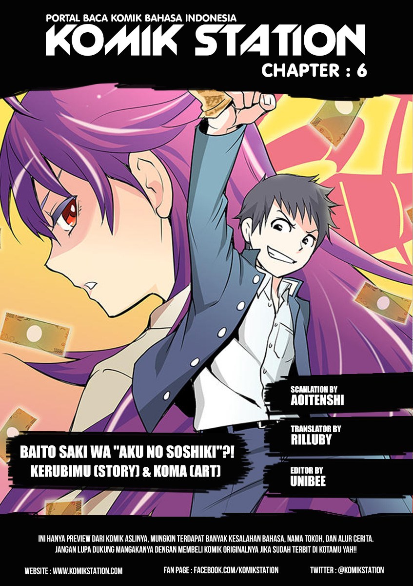 Baito-saki wa "Aku no Soshiki"!? Chapter 6 - halaman 2