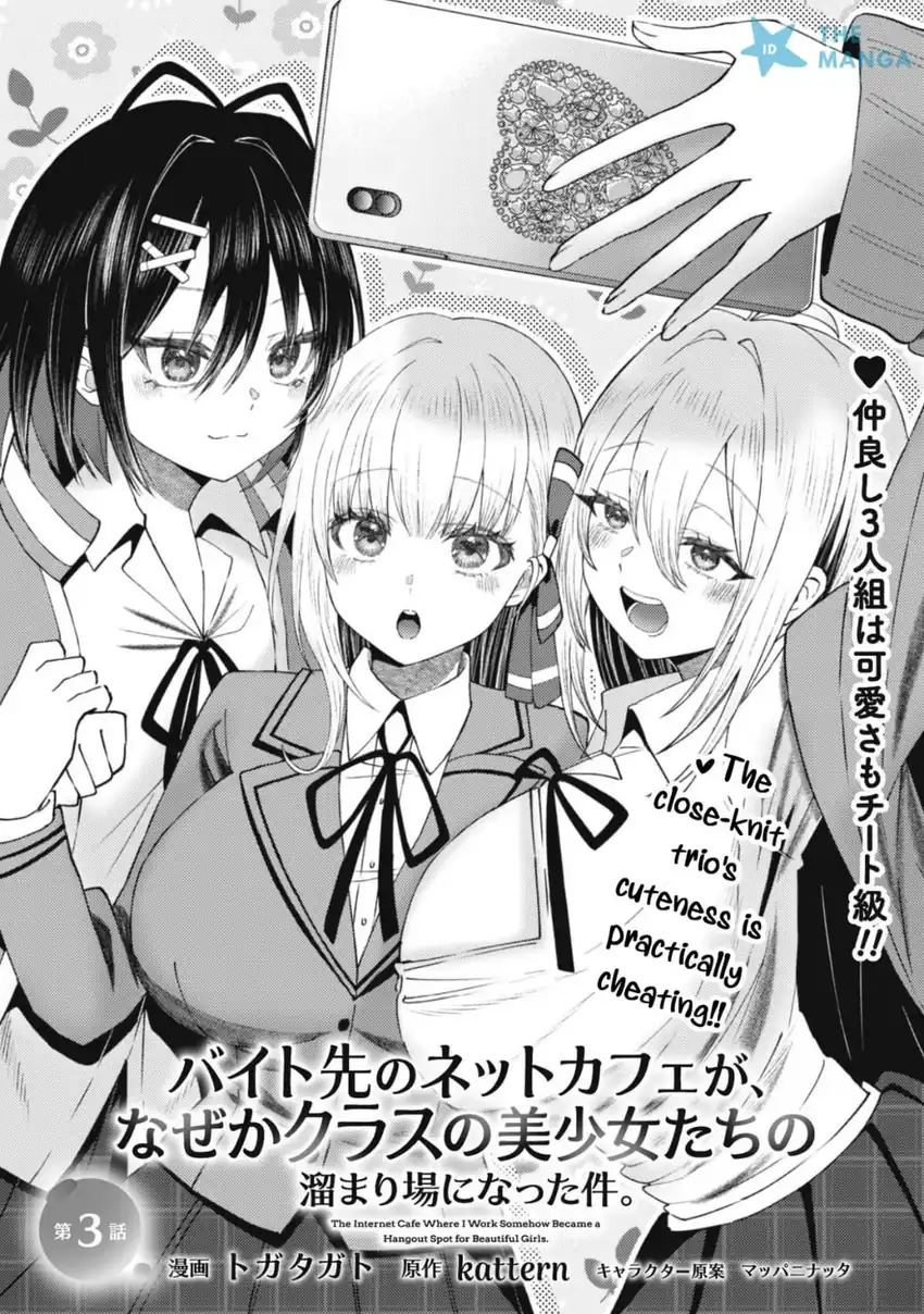 Baitosaki no Net Café ga, Nazeka Class no Bishoujo-tachi no Tamariba ni Natta Ken. Chapter 3 - halaman 2