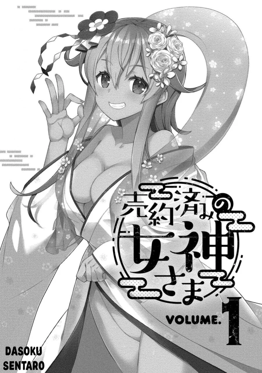 Baiyakuzumi no Megami-sama Chapter 1 - halaman 3