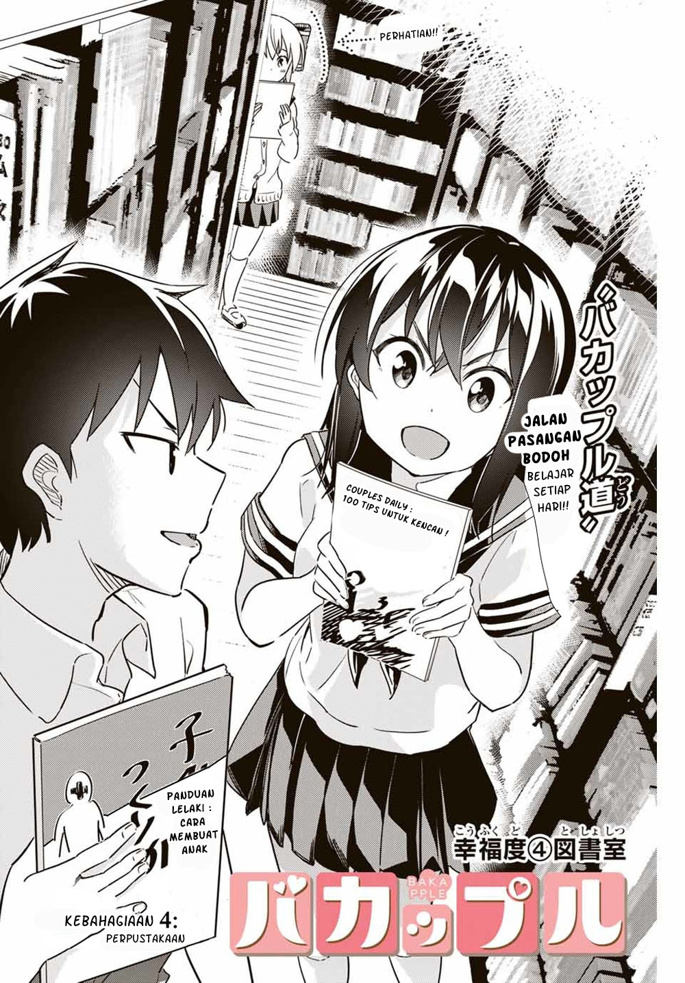 Bakapple Chapter 4 - halaman 3