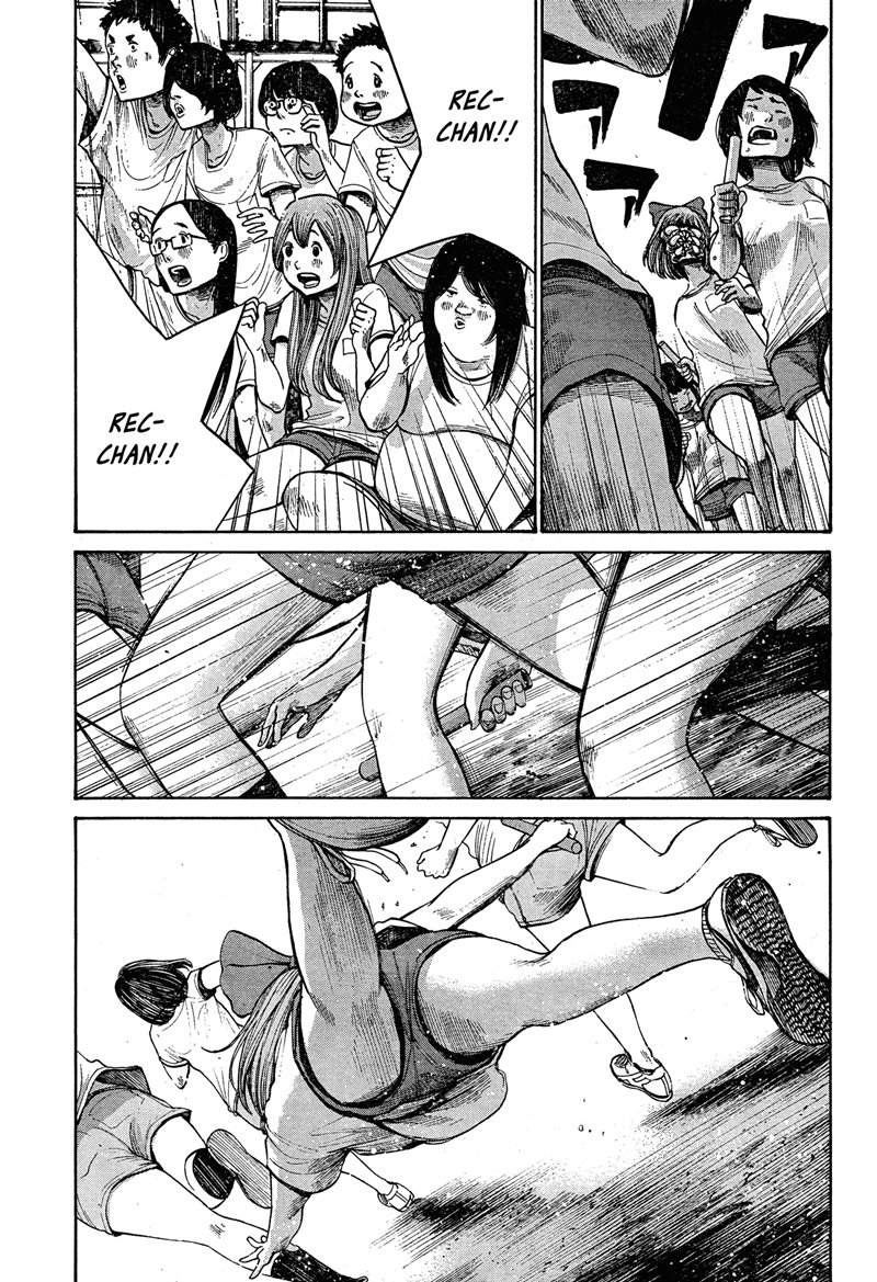 Bakemono Recchan Chapter 0.1 - halaman 24