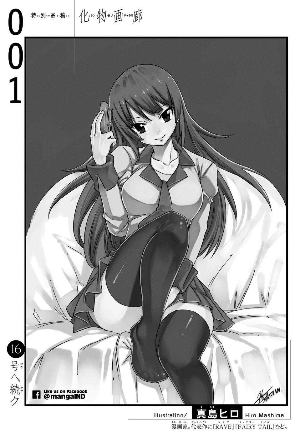 Bakemonogatari Chapter 1 - halaman 73