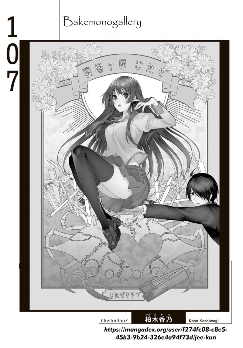 Bakemonogatari Chapter 107 - halaman 20