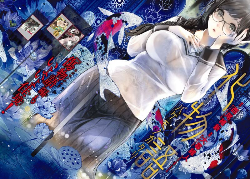 Bakemonogatari Chapter 109 - halaman 2