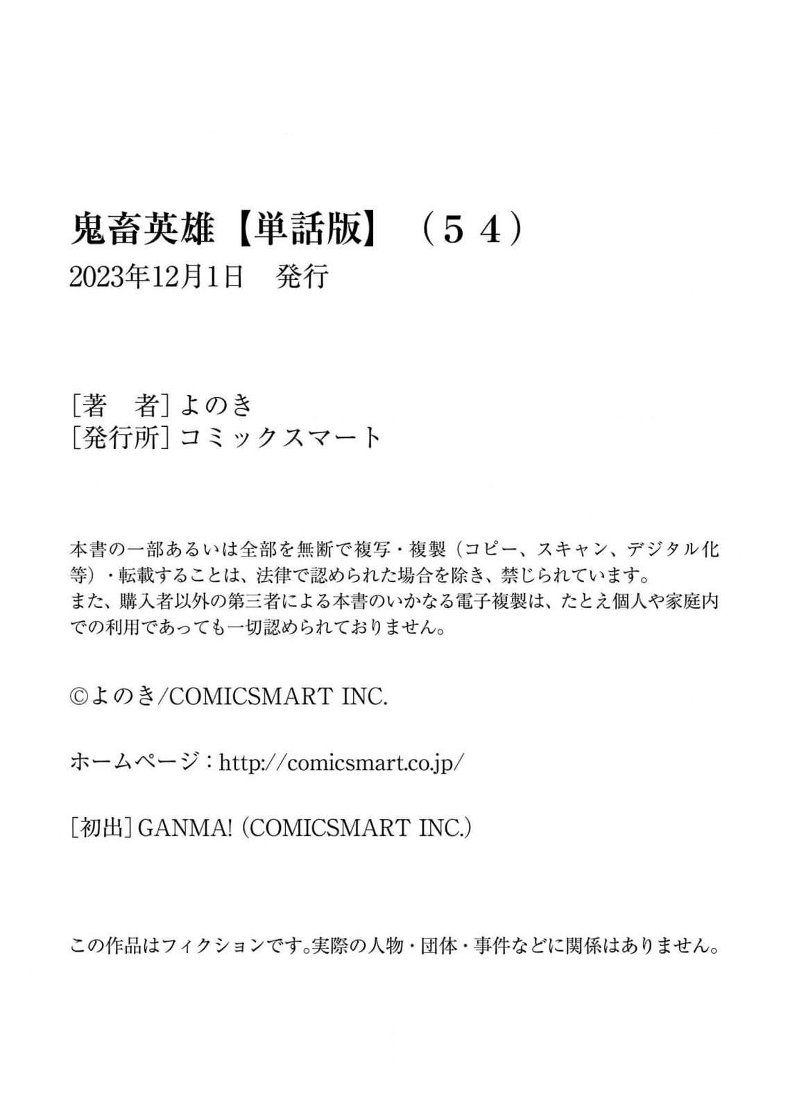 Bakemonogatari Chapter 11 - halaman 20