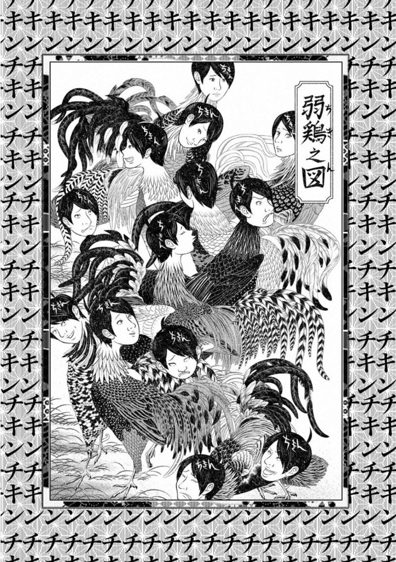 Bakemonogatari Chapter 112 - halaman 12