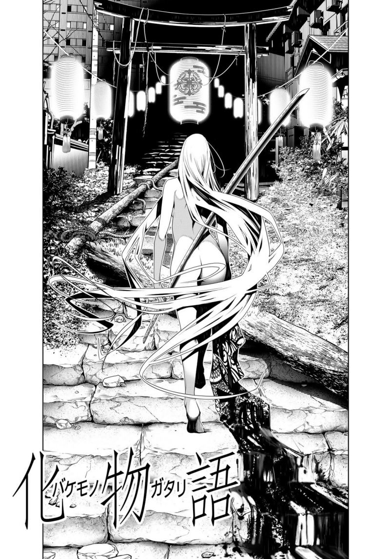 Bakemonogatari Chapter 114 - halaman 1