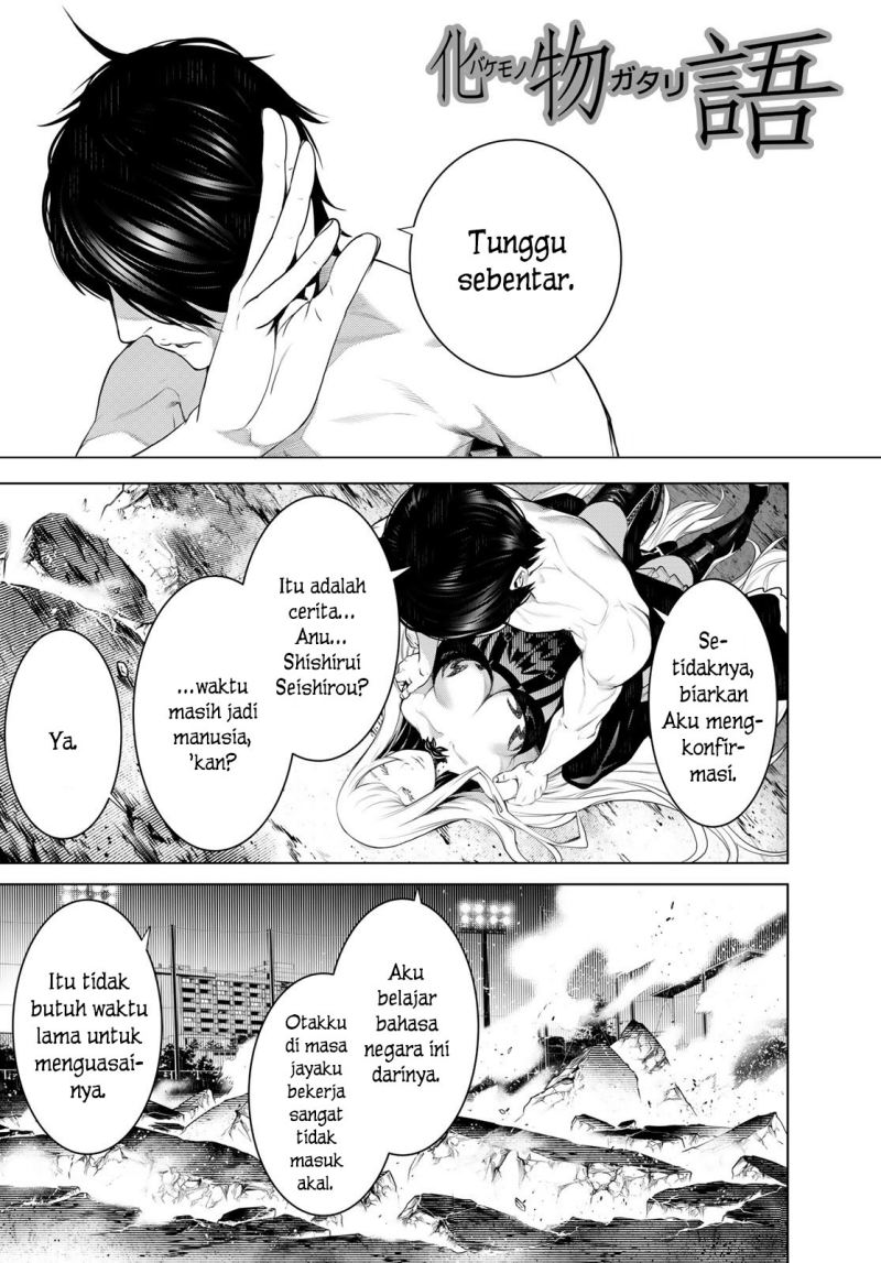 Bakemonogatari Chapter 119 - halaman 1