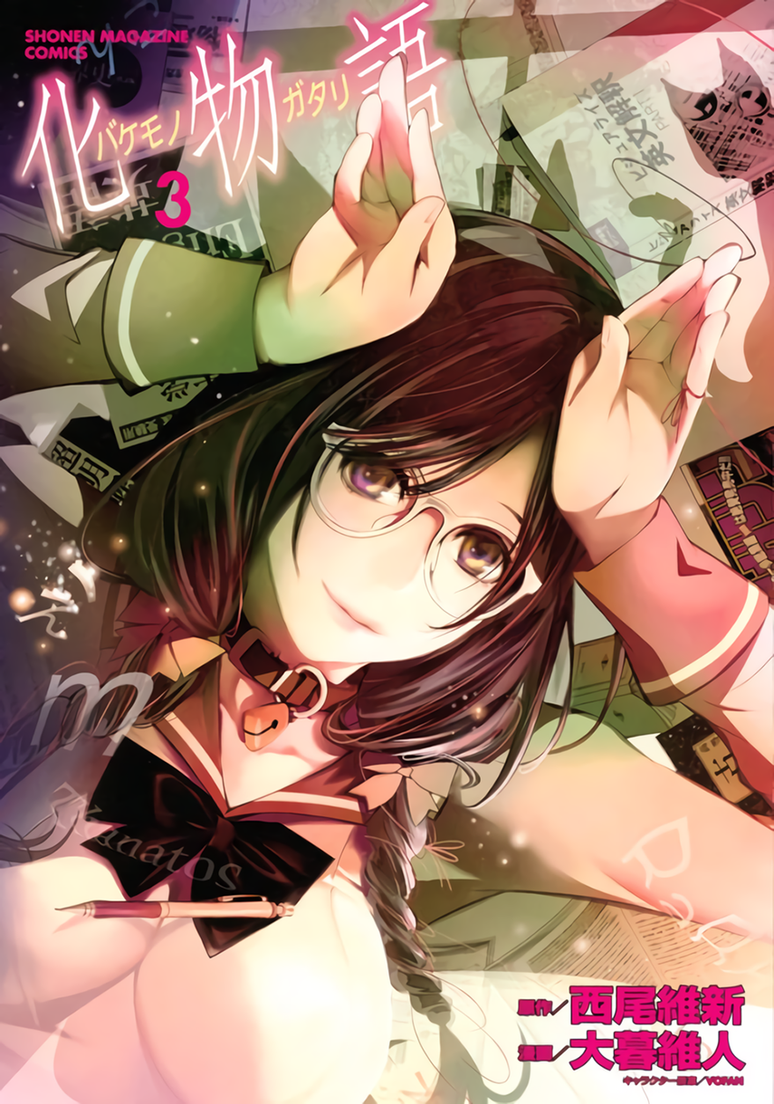 Bakemonogatari Chapter 12 - halaman 1