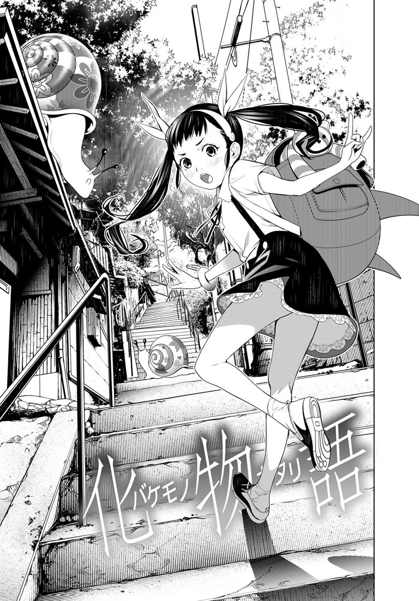 Bakemonogatari Chapter 127 - halaman 1