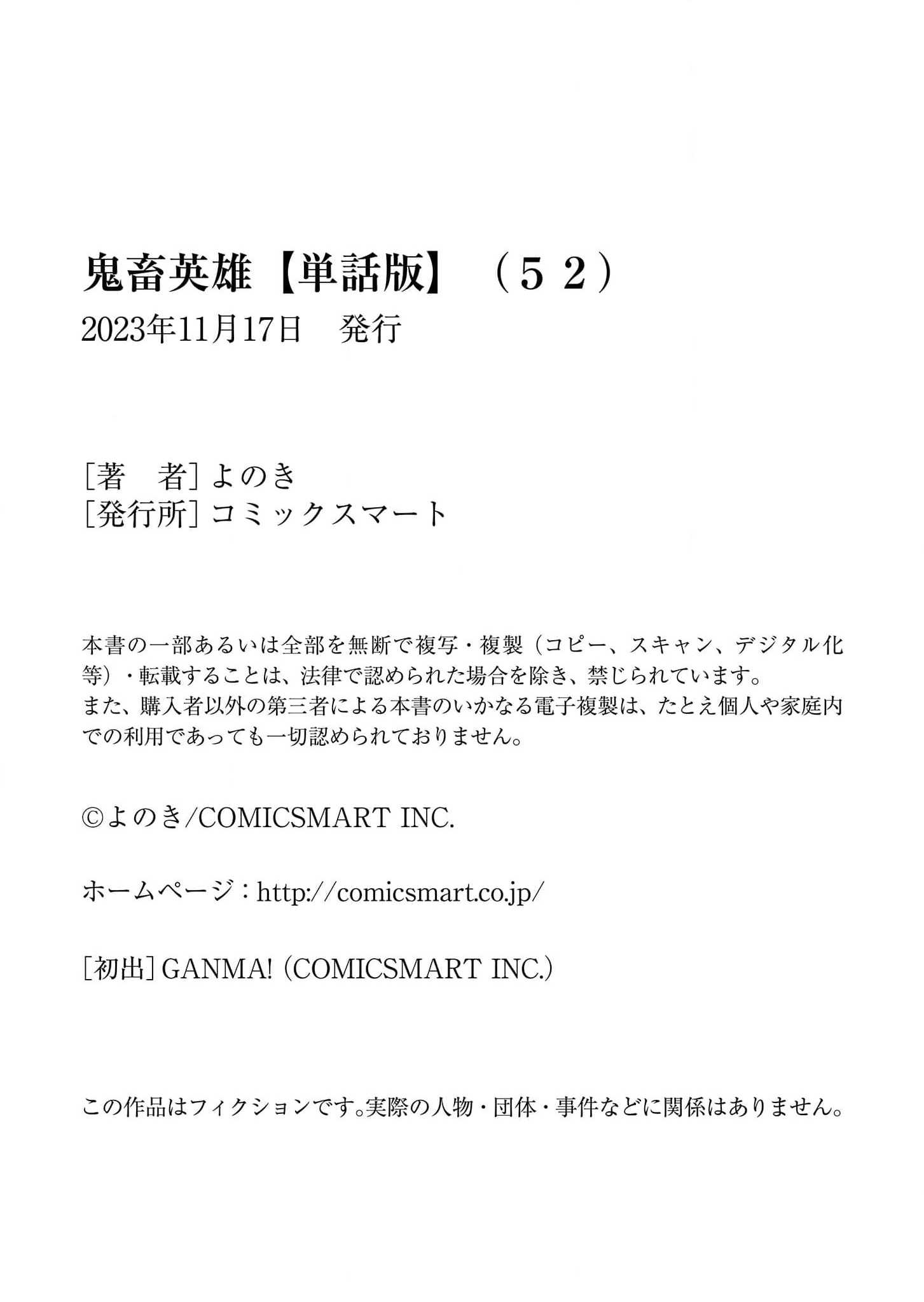 Bakemonogatari Chapter 13 - halaman 21