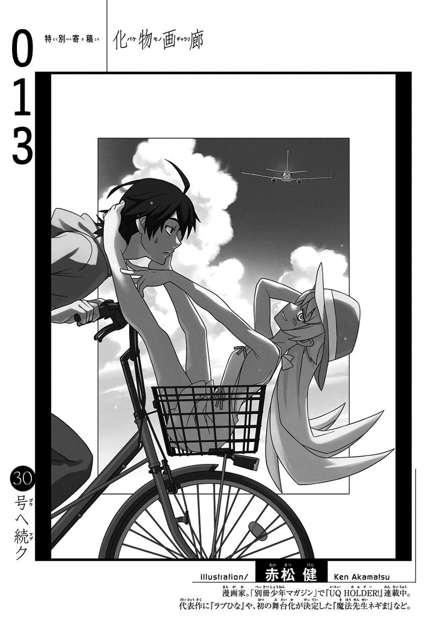 Bakemonogatari Chapter 13 - halaman 24