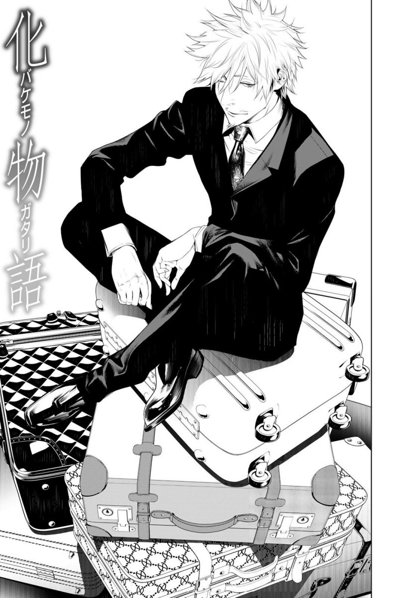 Bakemonogatari Chapter 131 - halaman 2