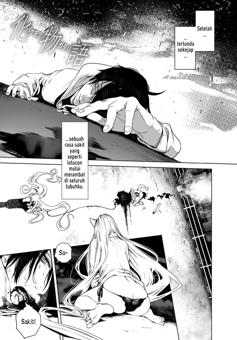 Bakemonogatari Chapter 142 - halaman 1