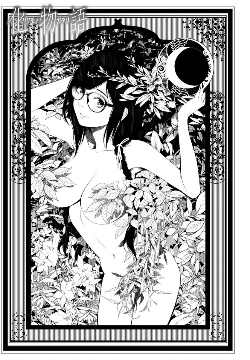 Bakemonogatari Chapter 144 - halaman 1