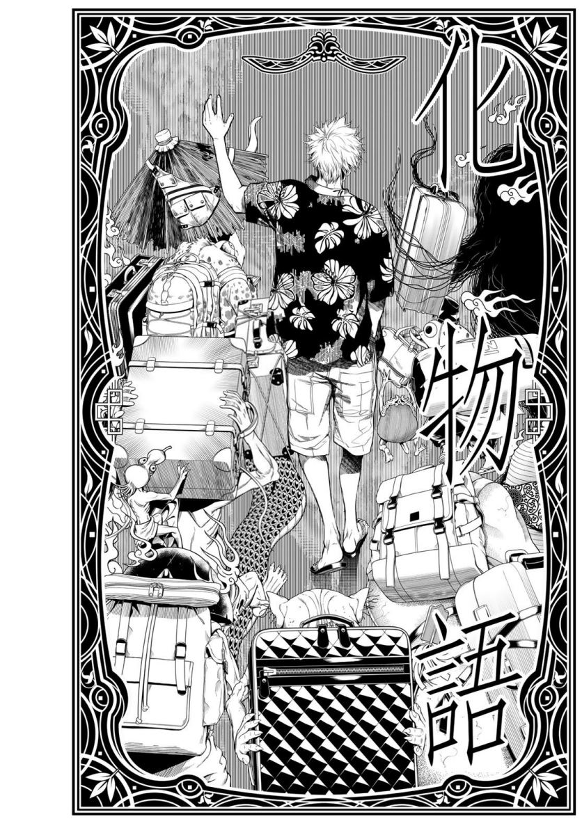 Bakemonogatari Chapter 146 - halaman 2