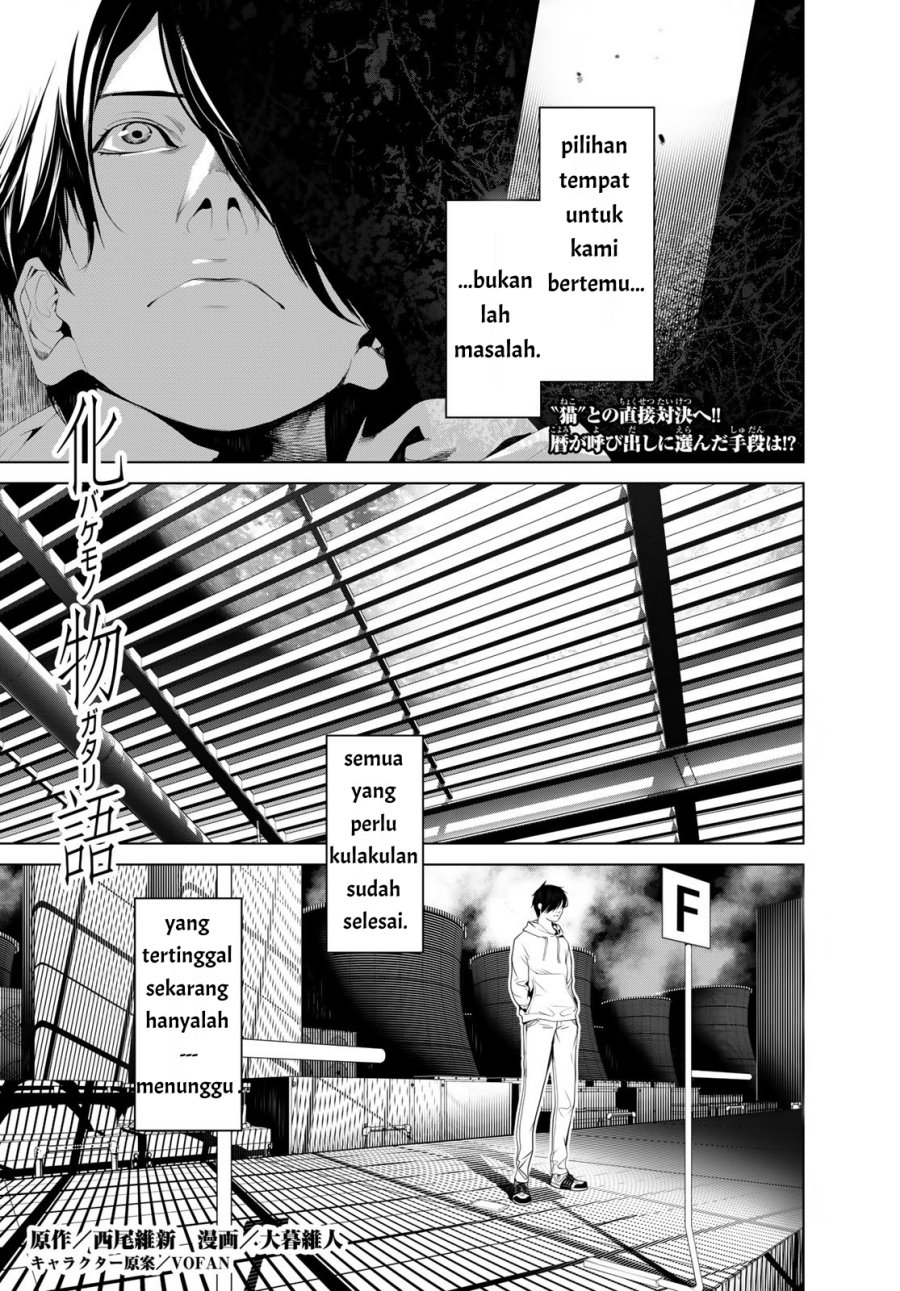 Bakemonogatari Chapter 148 - halaman 3