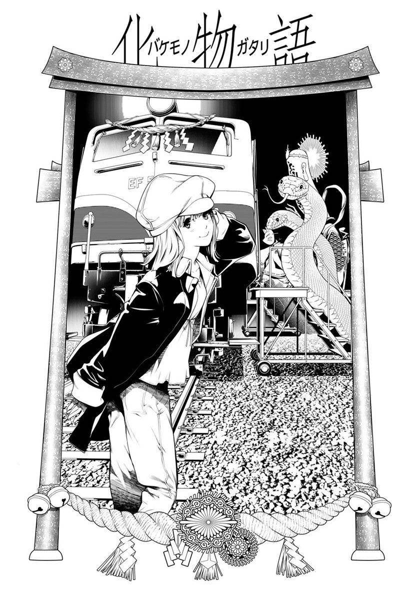 Bakemonogatari Chapter 149 - halaman 2