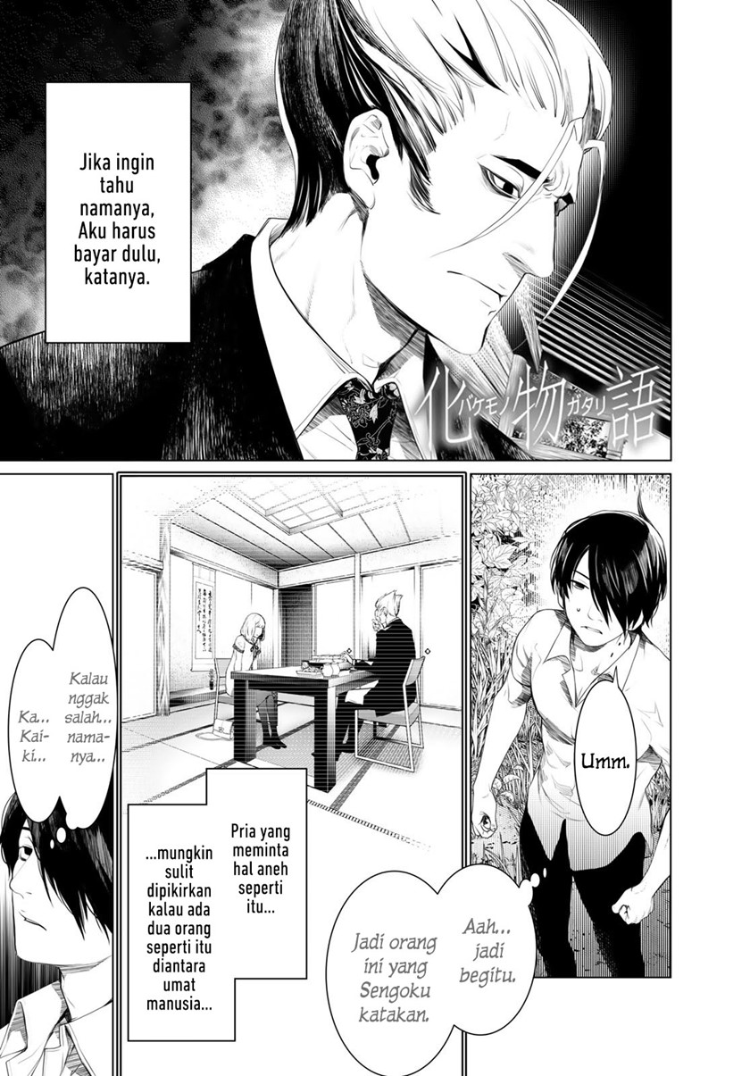 Bakemonogatari Chapter 152 - halaman 1
