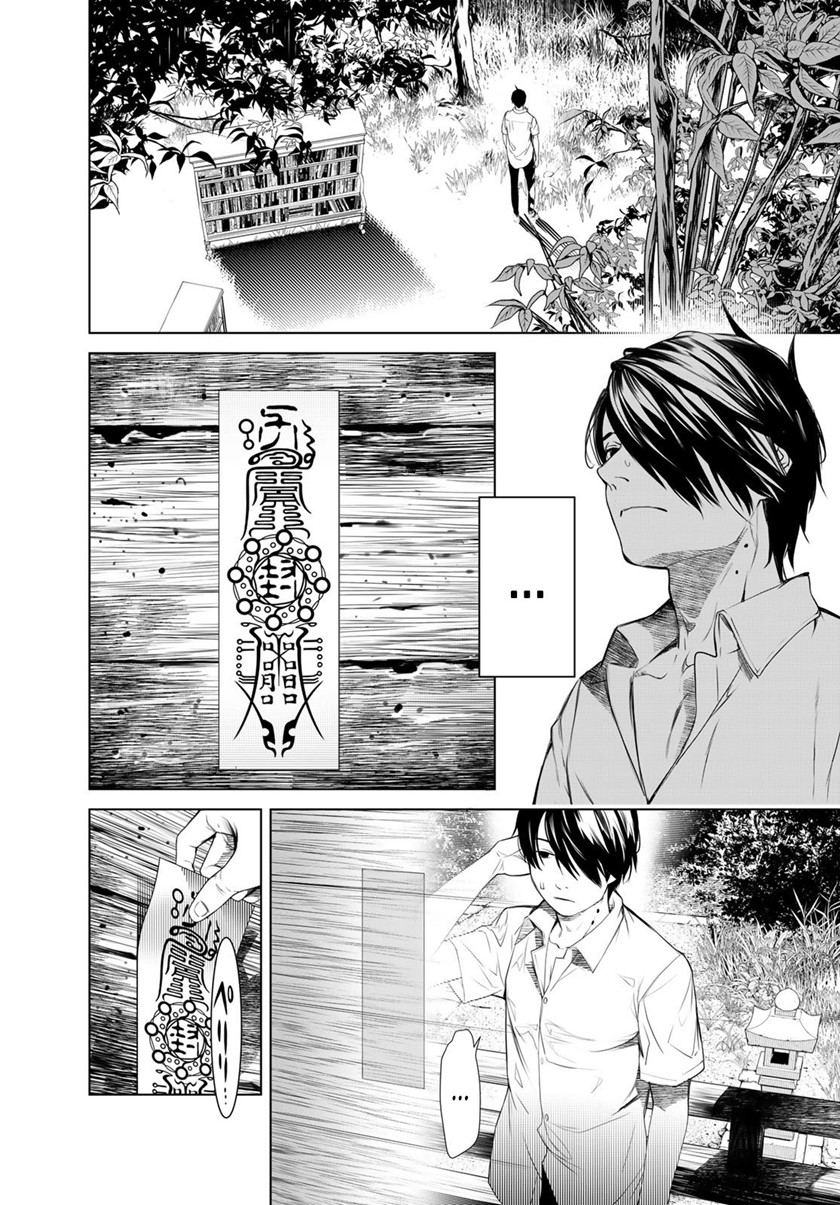 Bakemonogatari Chapter 152 - halaman 14