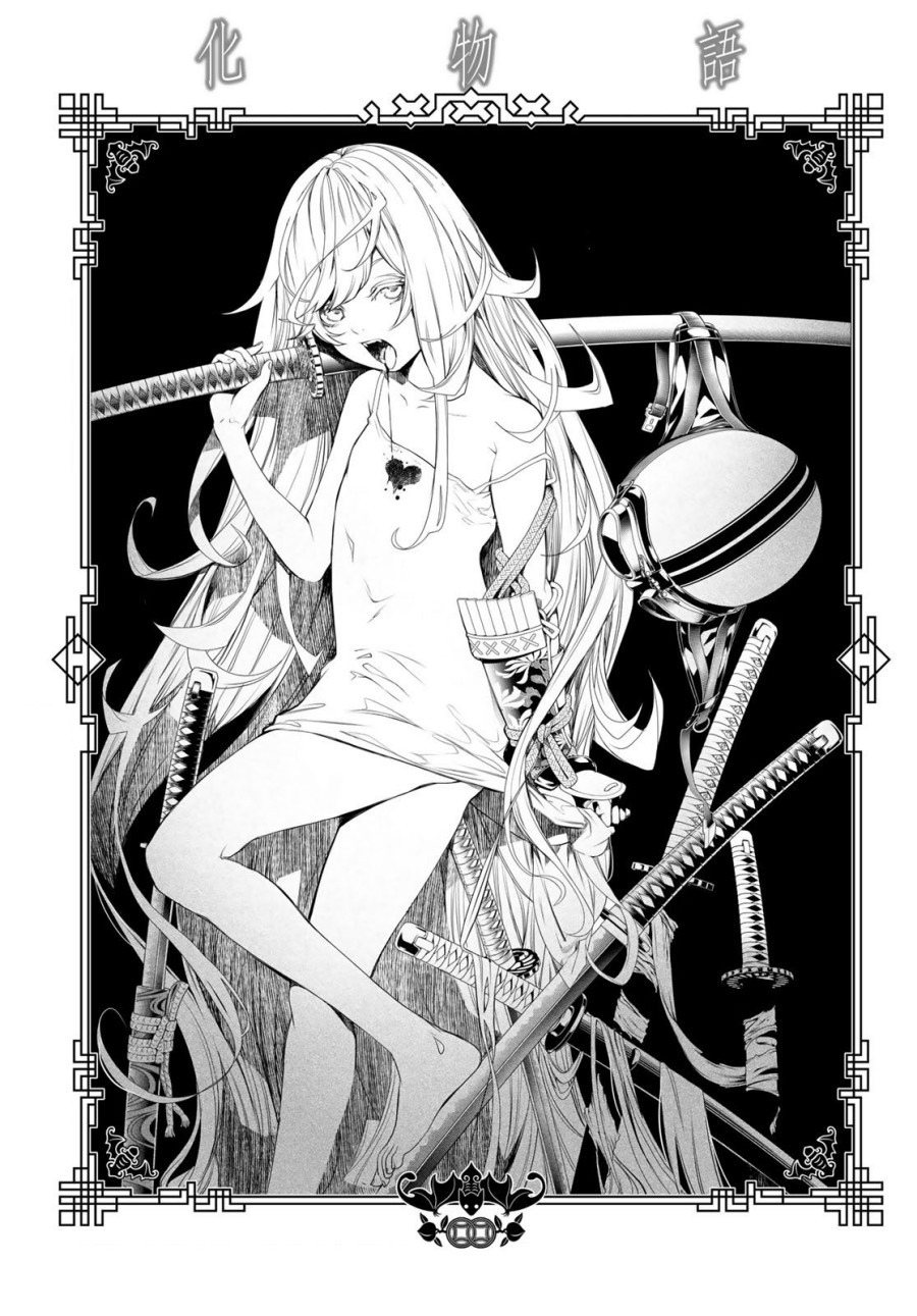 Bakemonogatari Chapter 162 - halaman 1