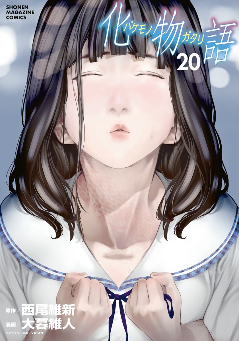 Bakemonogatari Chapter 167 - halaman 1