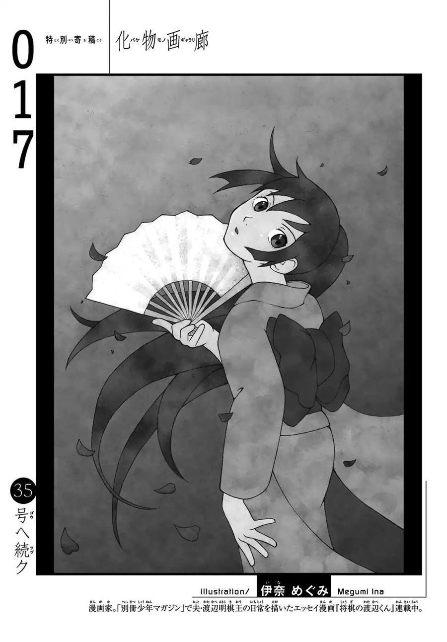Bakemonogatari Chapter 17 - halaman 21