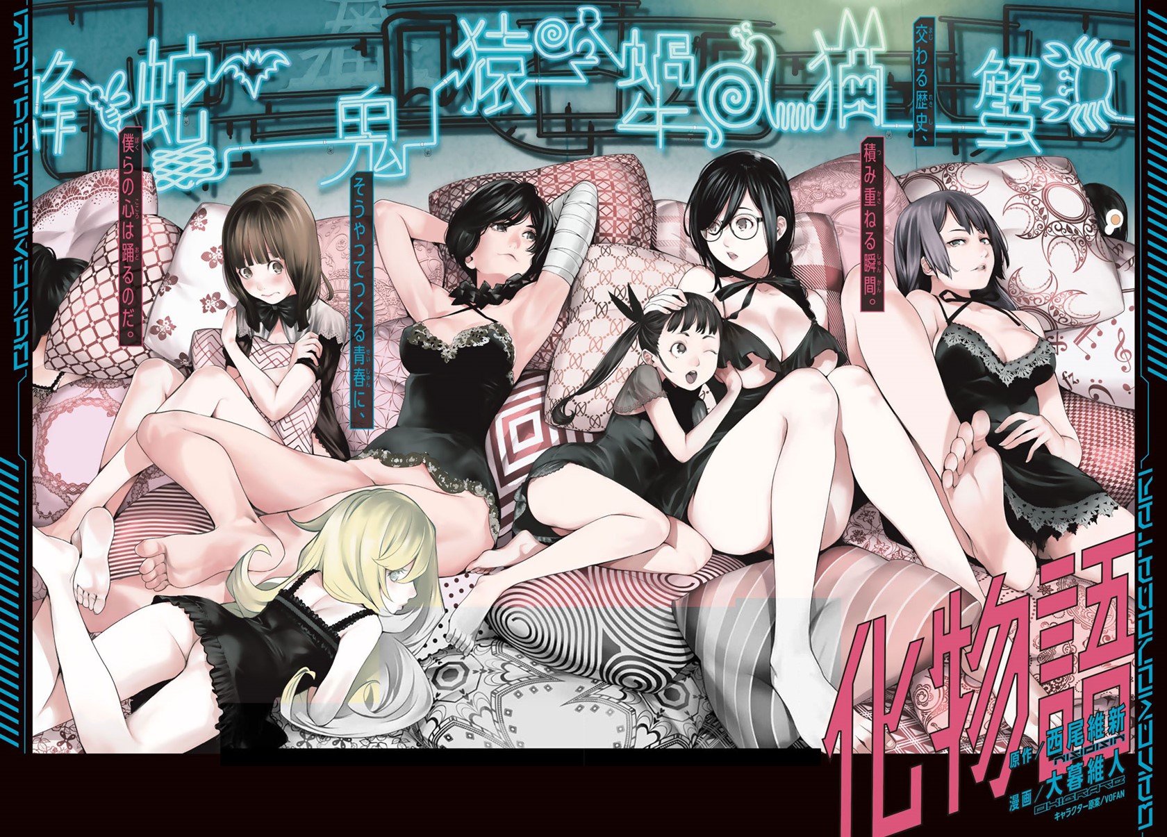 Bakemonogatari Chapter 172 - halaman 2