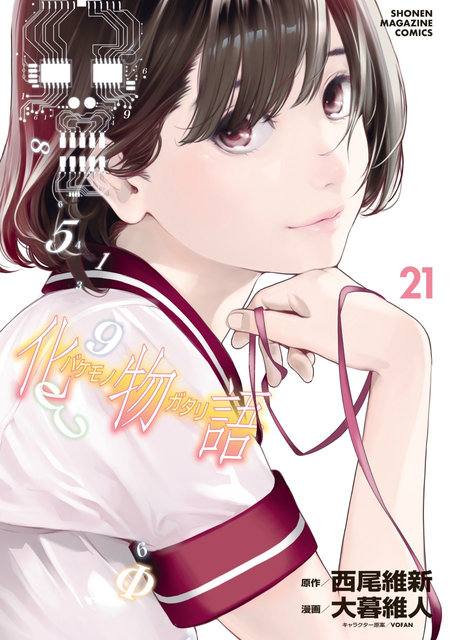 Bakemonogatari Chapter 176 - halaman 1
