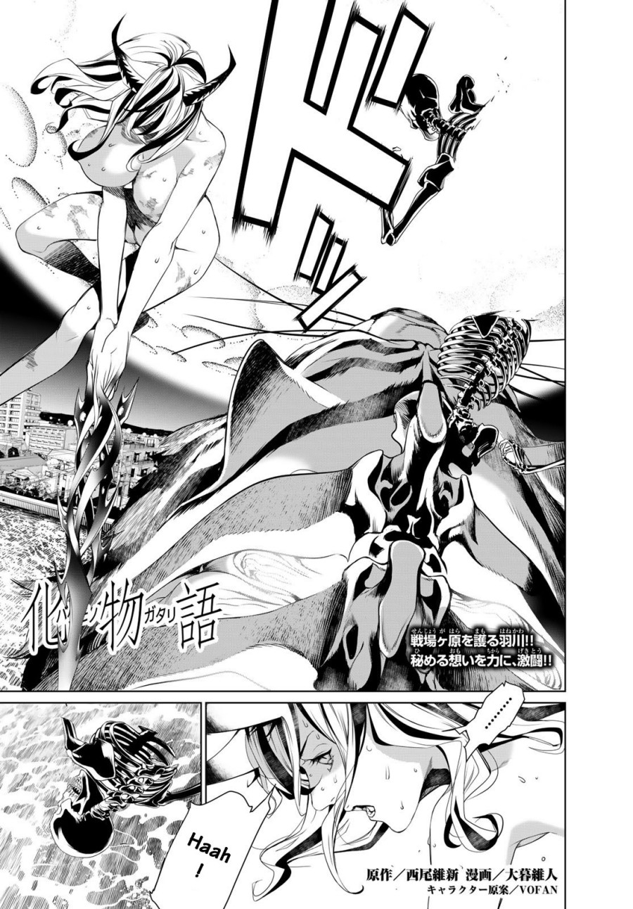 Bakemonogatari Chapter 178 - halaman 1