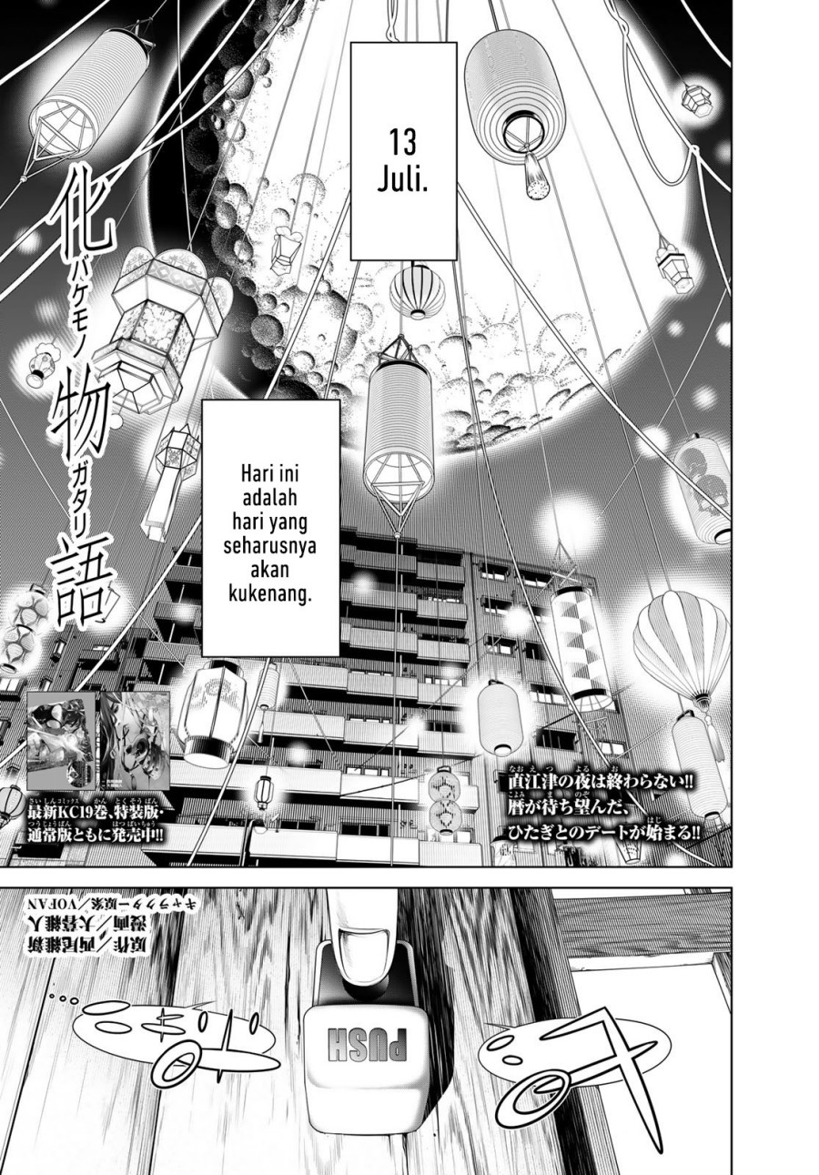 Bakemonogatari Chapter 182 - halaman 1