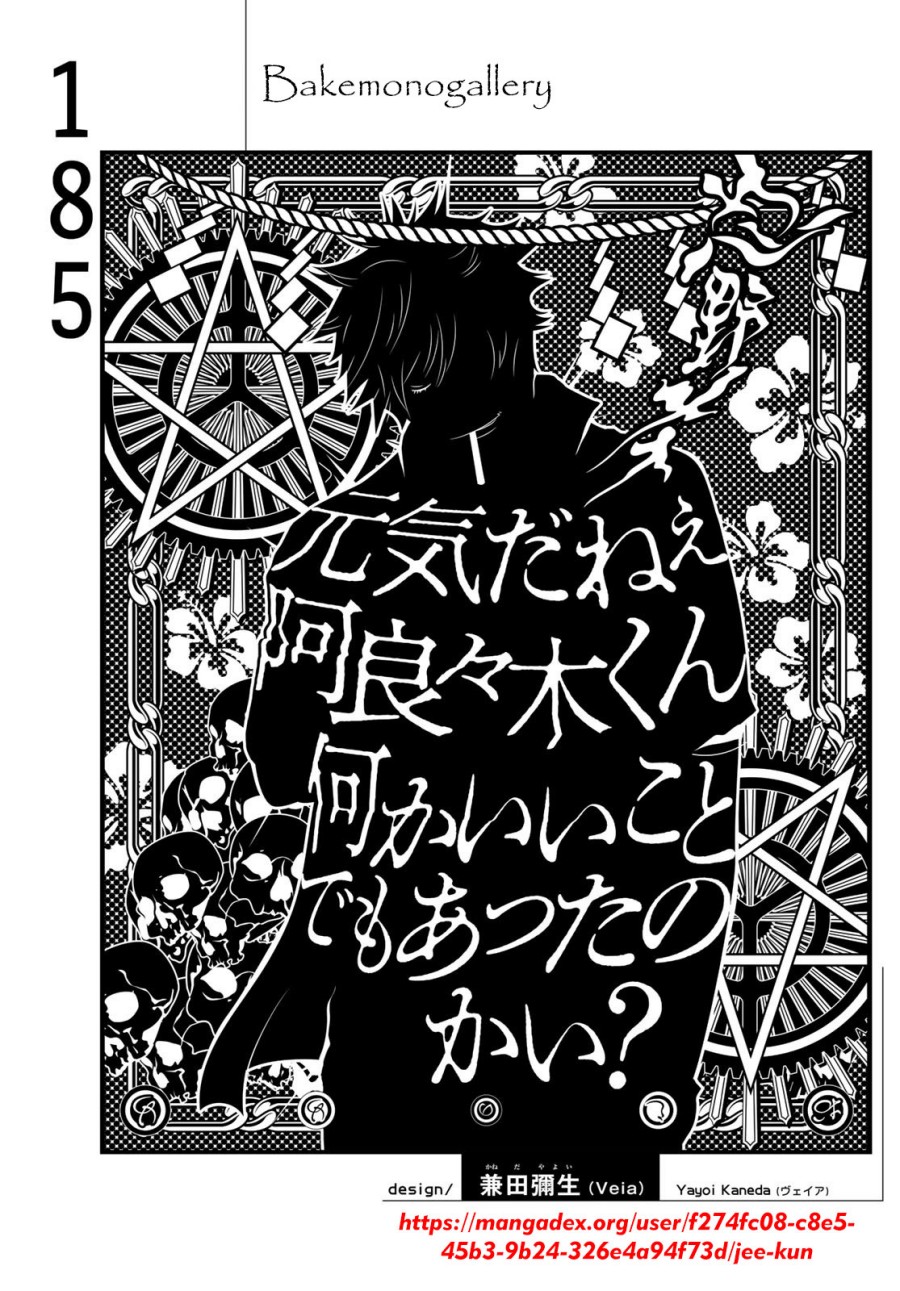 Bakemonogatari Chapter 185 - halaman 1
