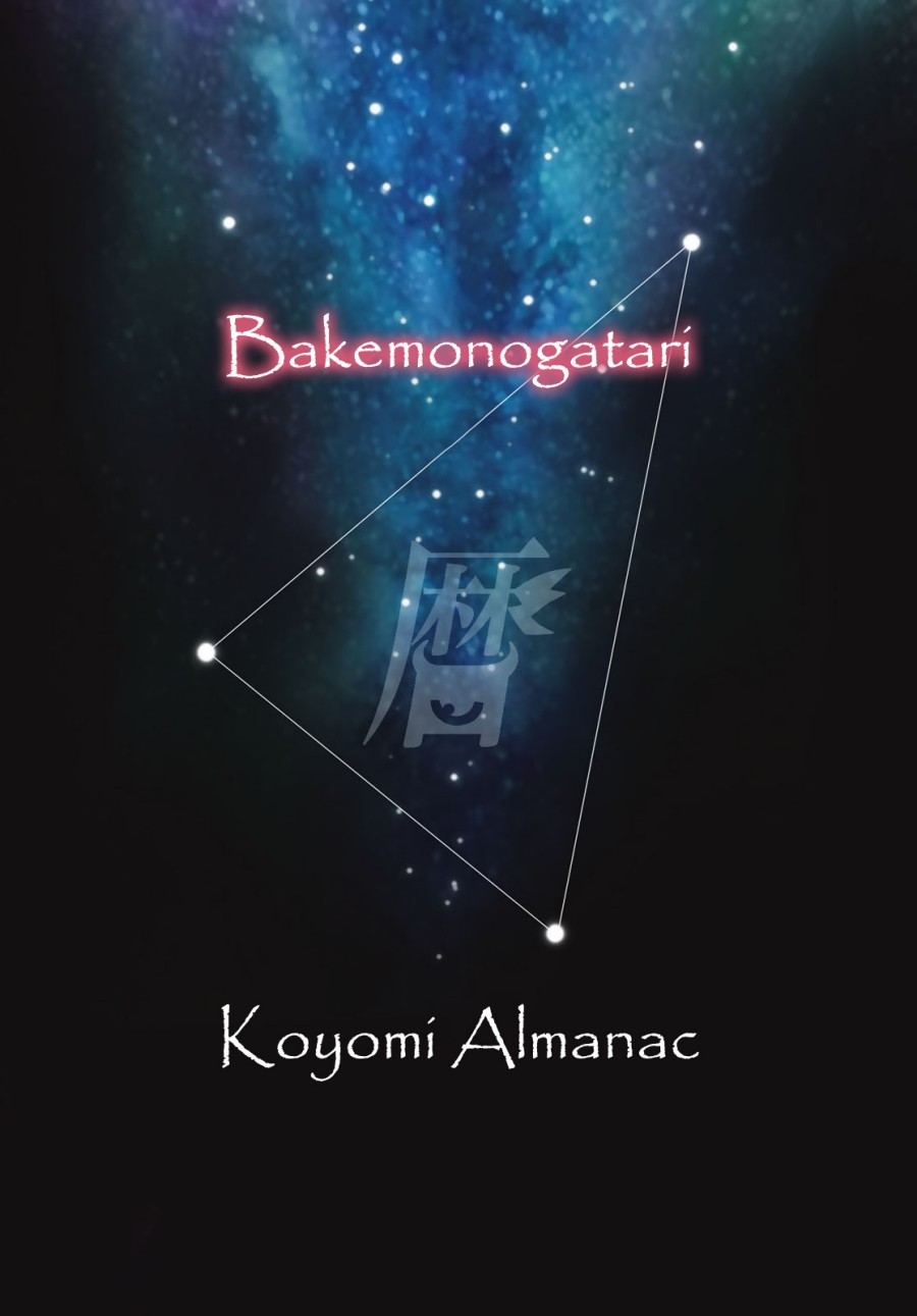Bakemonogatari Chapter 185 - halaman 19