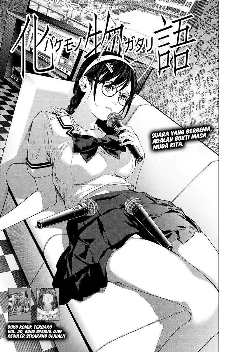 Bakemonogatari Chapter 186 - halaman 1