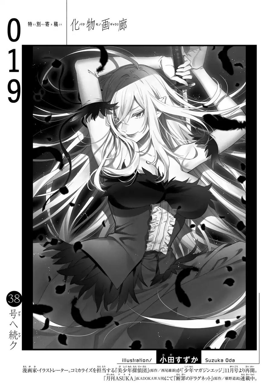 Bakemonogatari Chapter 19 - halaman 19