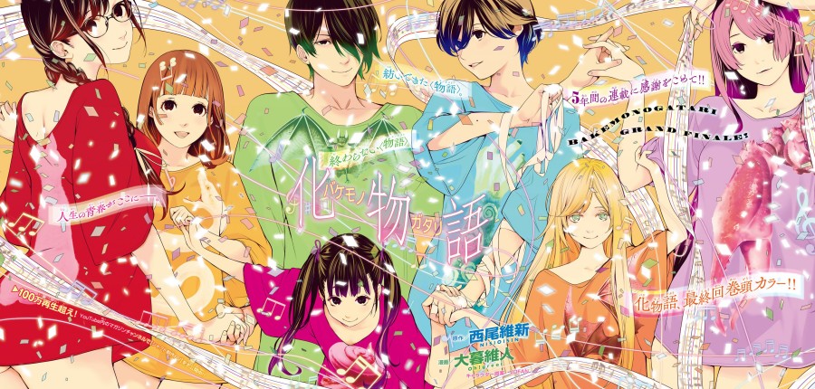 Bakemonogatari Chapter 193 - halaman 2