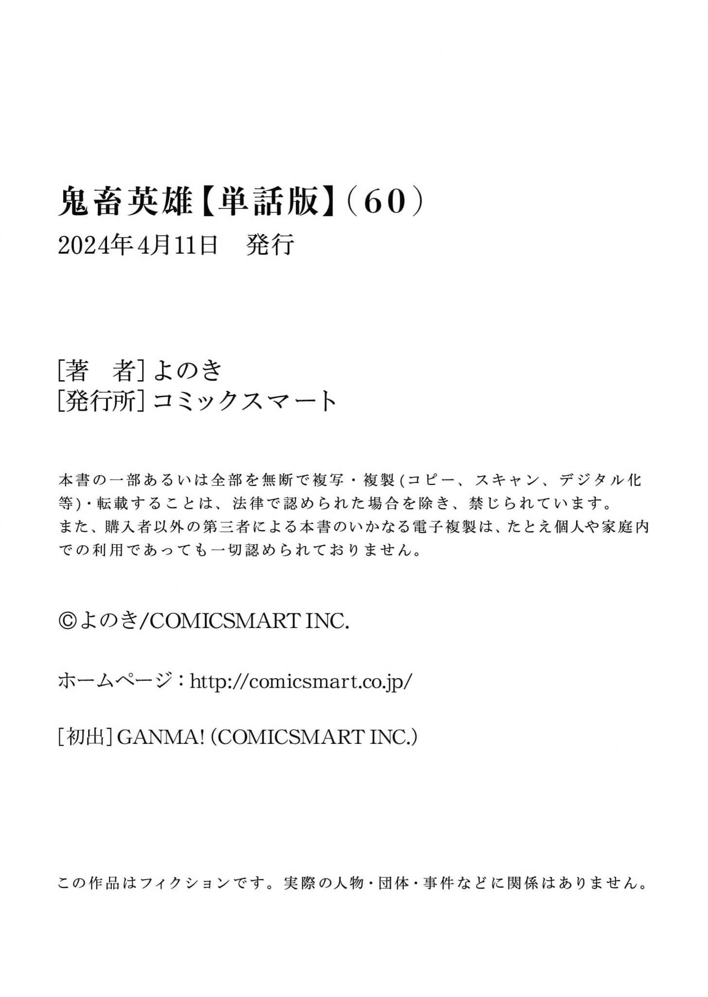 Bakemonogatari Chapter 5 - halaman 23