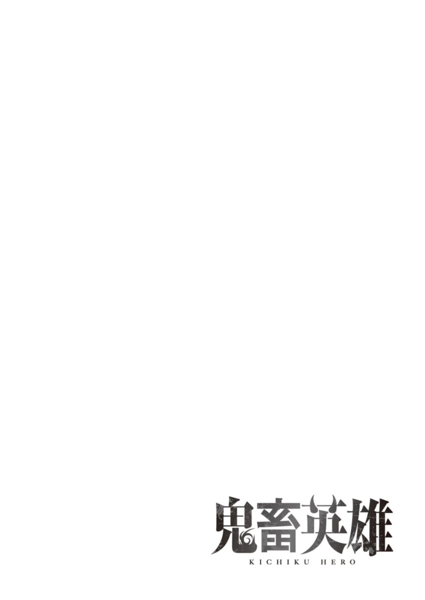 Bakemonogatari Chapter 56 - halaman 21