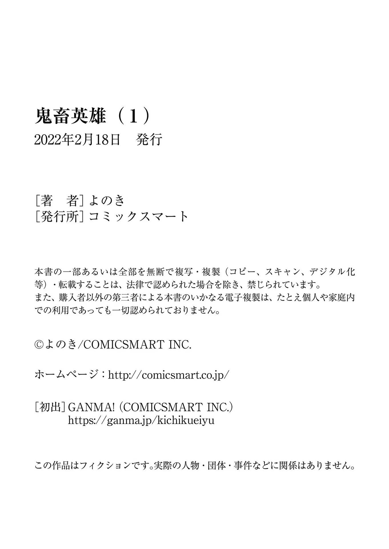 Bakemonogatari Chapter 58 - halaman 7