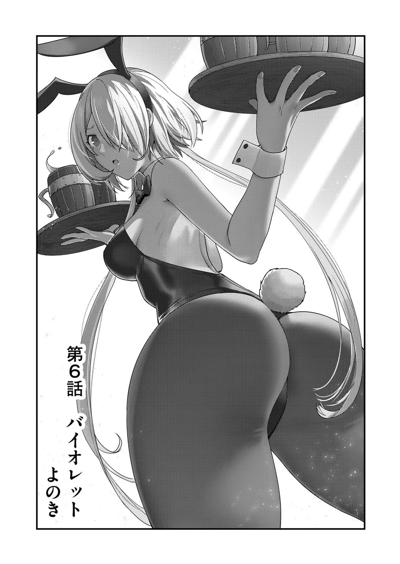 Bakemonogatari Chapter 61 - halaman 3