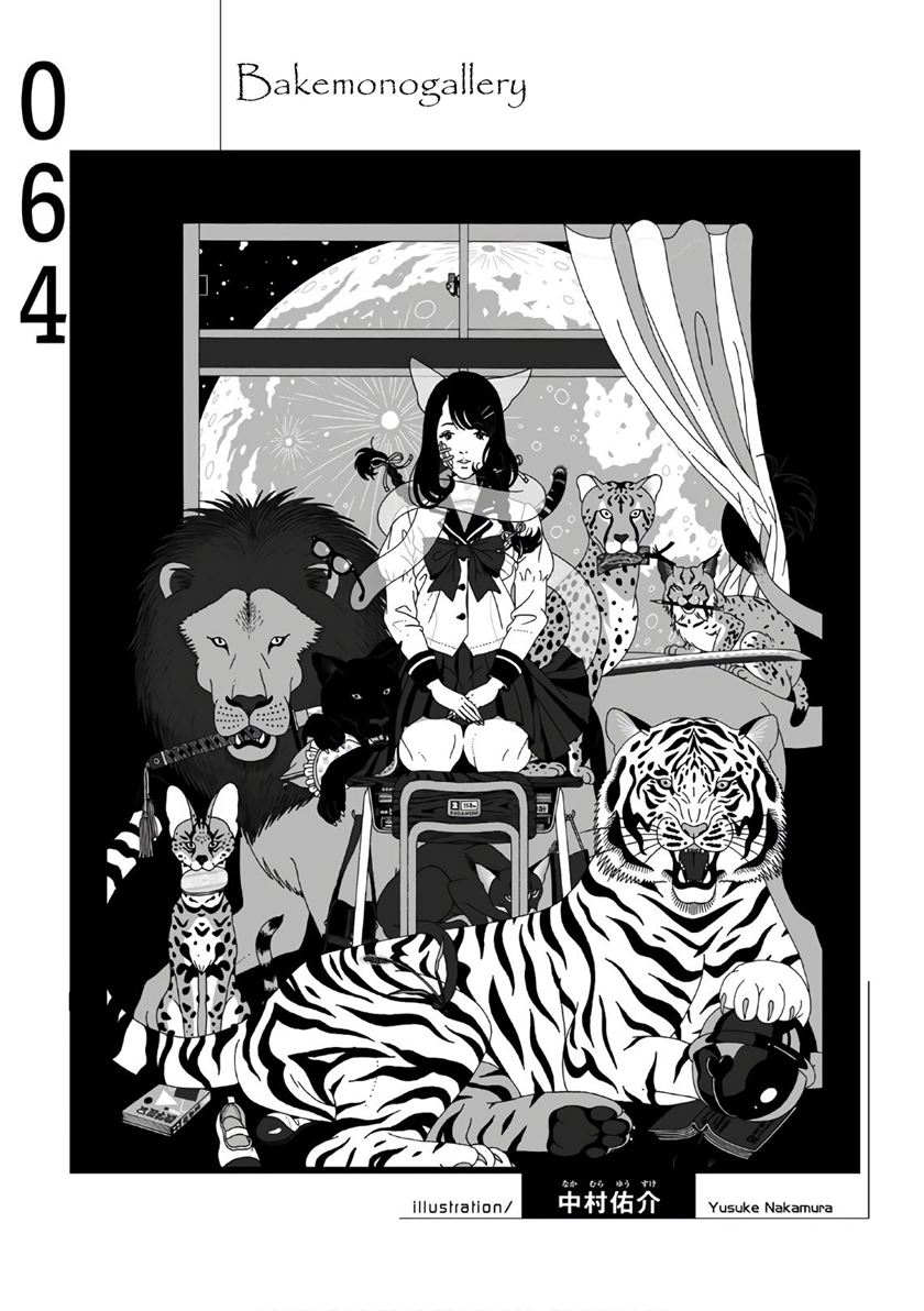 Bakemonogatari Chapter 64 - halaman 21