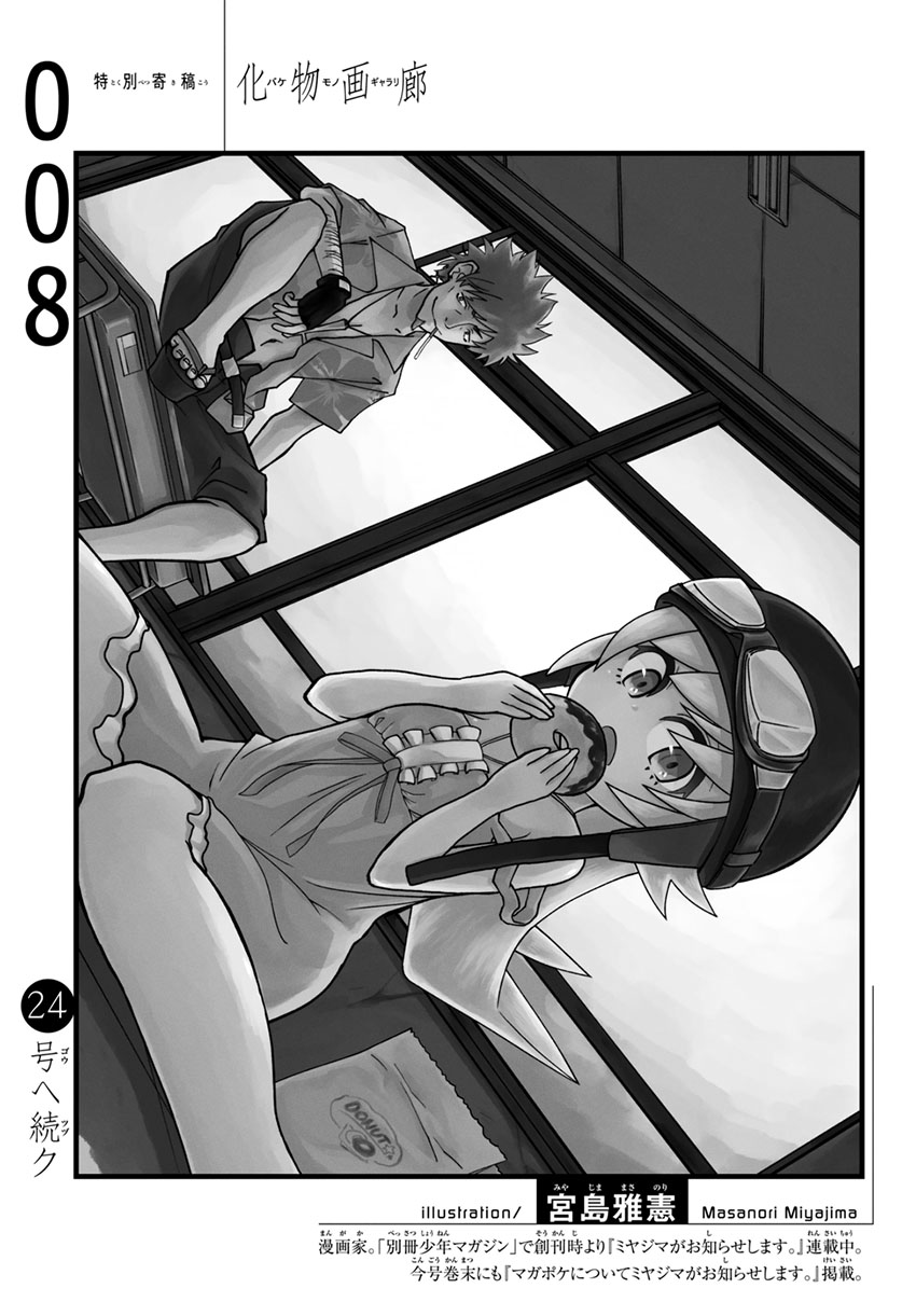 Bakemonogatari Chapter 8 - halaman 22