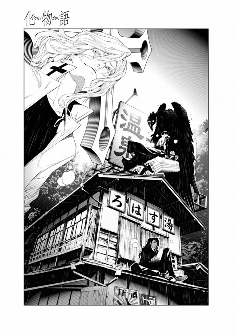 Bakemonogatari Chapter 84 - halaman 1