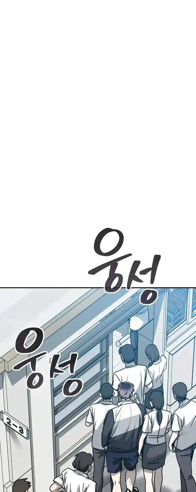 Baku hantam yok Chapter 1 - halaman 105