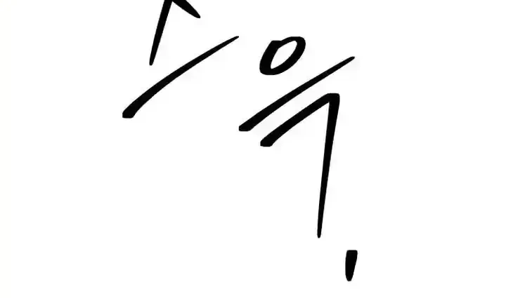 Baku hantam yok Chapter 10 - halaman 52